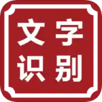 文字识别OCR – 我司华为快应用